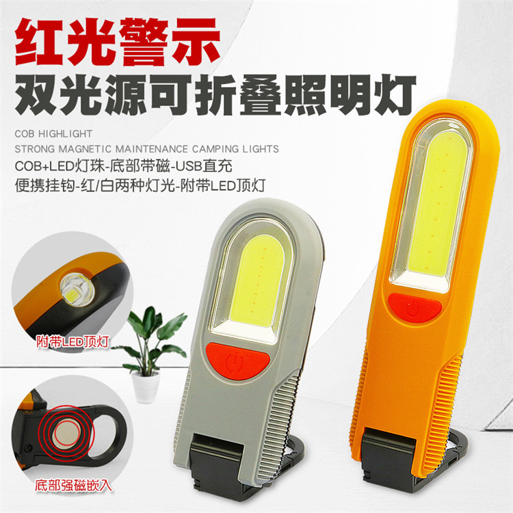 磁吸COB充电汽修工作灯维修灯家用户外露营修车信号应急灯手电筒