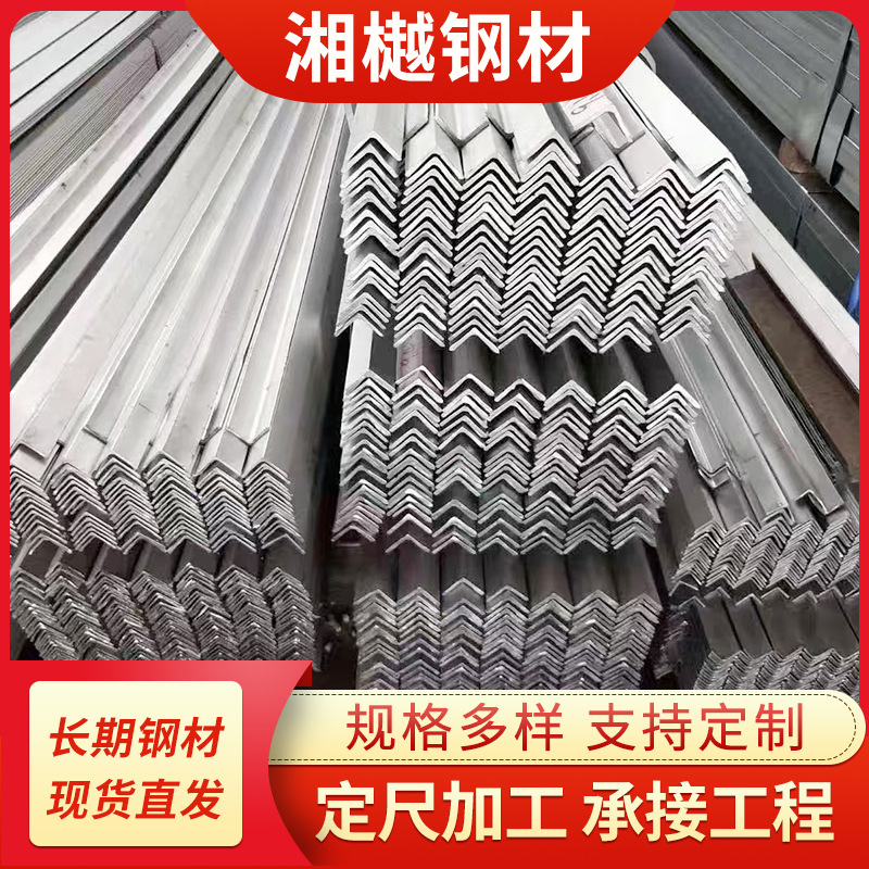 角钢等边镀锌角钢304不锈钢角钢黑角钢Q355B低合金角钢