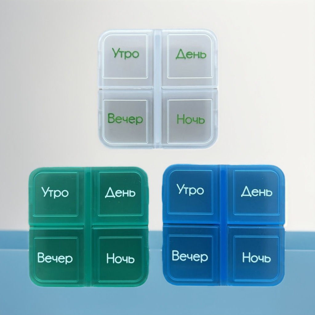 热销俄罗斯4格1天医药盒 四格一天药盒 早中晚医药盒 4格迷你药盒