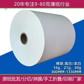 牛皮纸;拷贝纸;防油、防潮纸