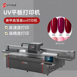 江苏粉底气垫盖口红盒 眼影盒化妆品打印机 美甲穿戴甲UV打印机