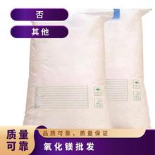 昌辰化工 氧化镁批发 有效含量99%制备陶瓷原料用途广泛
