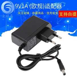 专用适配电源 9V 1A 适用Raspberry pi 开发板 SUNLEPHANT 测试仪