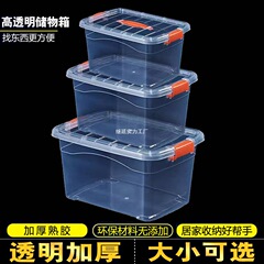透明プラスチック収納ボックスおもちゃスナック雑貨デスクトップオーガナイザー収納ボックスポータブル収納ボックス厚みのある家庭用
