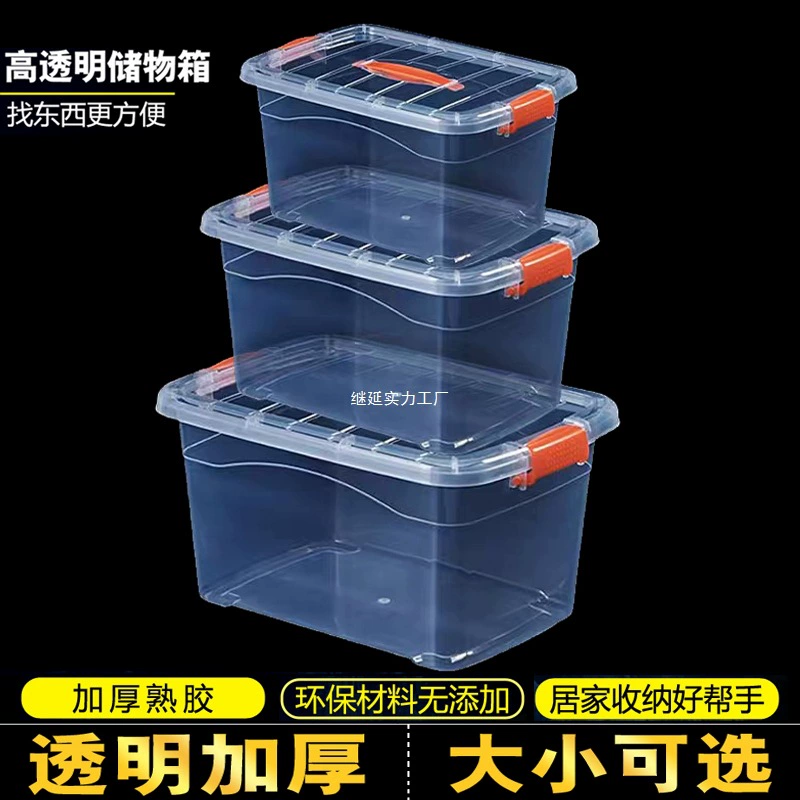 Прозрачный пластиковый ящик для хранения игрушек, закусок, мелочей, настольный ящик для хранения, портативный ящик для хранения, утолщенный бытовой ящик