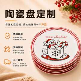 陶瓷盘来图定制圆形餐盘果盘源头工厂设计高品质盘子家用节日商务