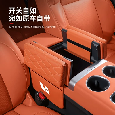 central protective cover, car | Armrest box pad