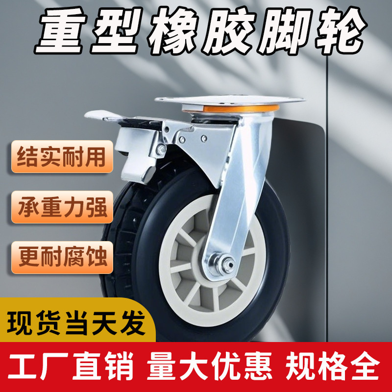 Swivel Casters, Silent Heavy-Duty Rubber Casters, 4inch 5inch 6inch 8inch Trolley Trailer Wheels with Brakes Swivel Casters, Silent Heavy-Duty Rubber Casters, 4inch 5inch 6inch 8inch Trolley Trailer Wheels with Brakes
