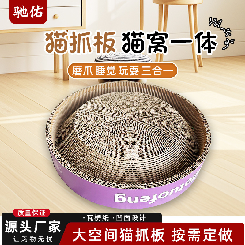 Junta de agarre redonda para gatos, ancho borde resistente al desgaste, resistente al arañazo y no descascar, máquina de molienda de garras para gatos, papel corrugado, placa de agarre para gatos, maceta de agarre para gatos