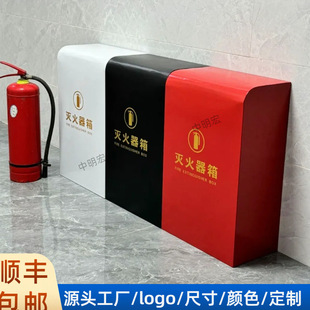 Fire Extinguisher Box with 2-Pack Arc Bracket 4kg Special Box for Storing Storage Boxes Metal Fire Extinguisher Box