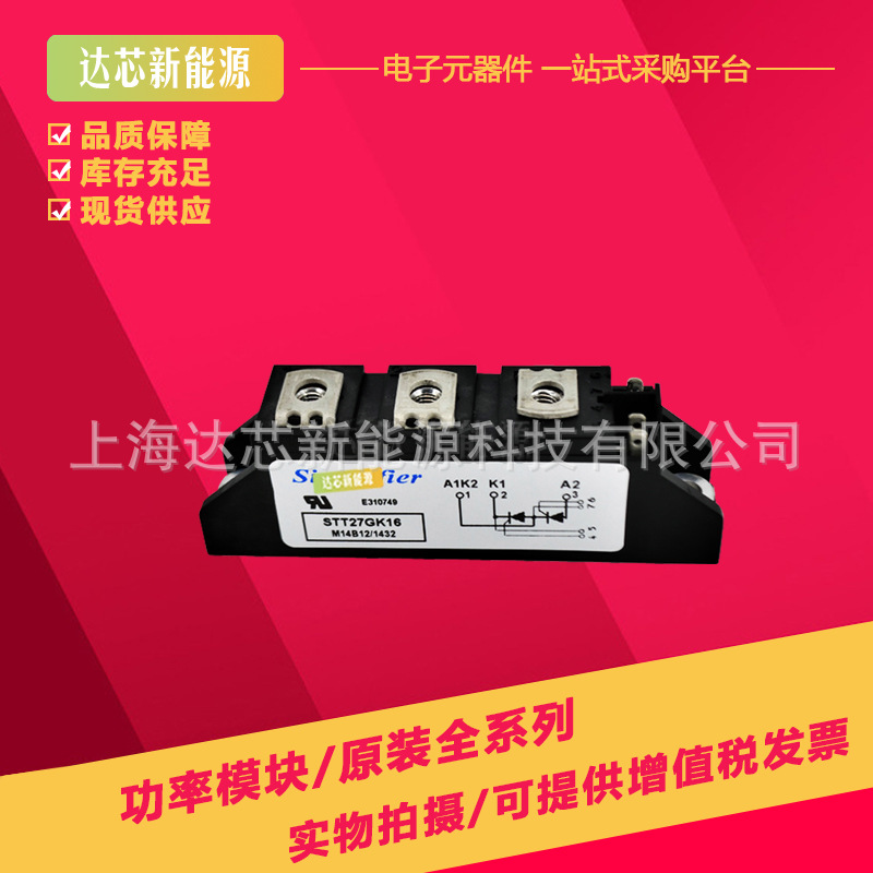 STT27GK08B STT27GK12B STT27GK14B STT27GK16B STT27GK18B可控硅