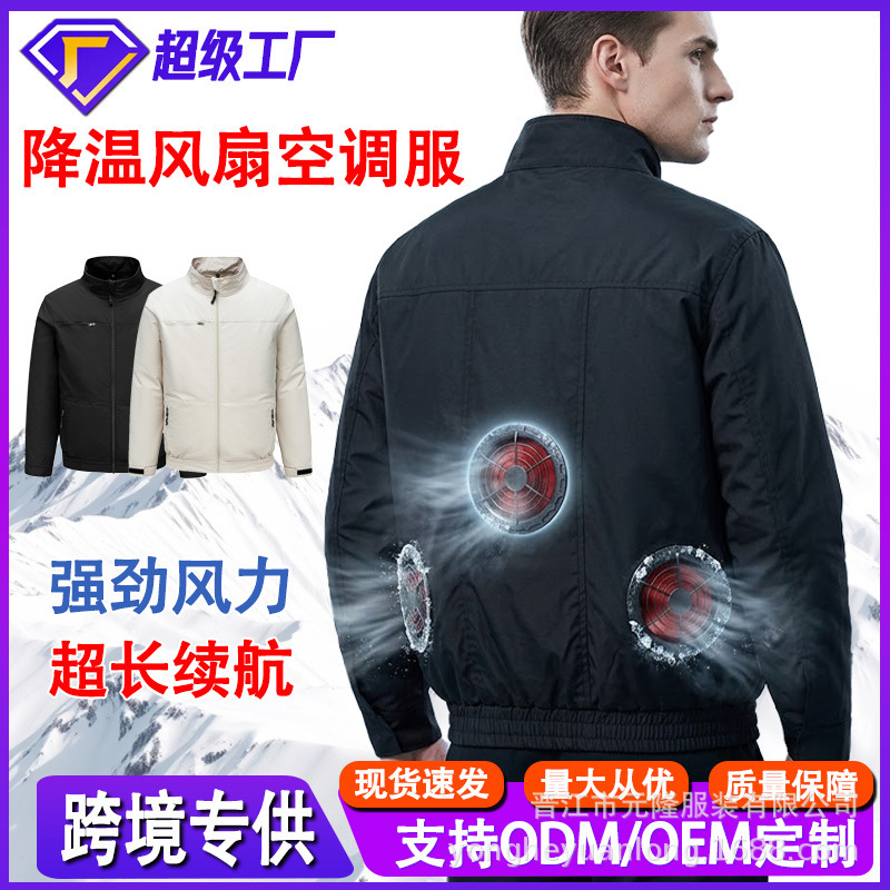 New Style Air-Conditioned Work Jacket with Fan for Men and Women, Outdoor Workwear, Cooling and Sun Protection Clothing with Fan New Style Air-Conditioned Work Jacket with Fan for Men and Women, Outdoor Workwear, Cooling and Sun Protection Clothing with Fan
