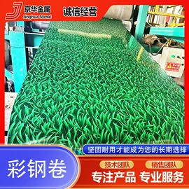 镀锌带钢;彩涂卷;彩涂板