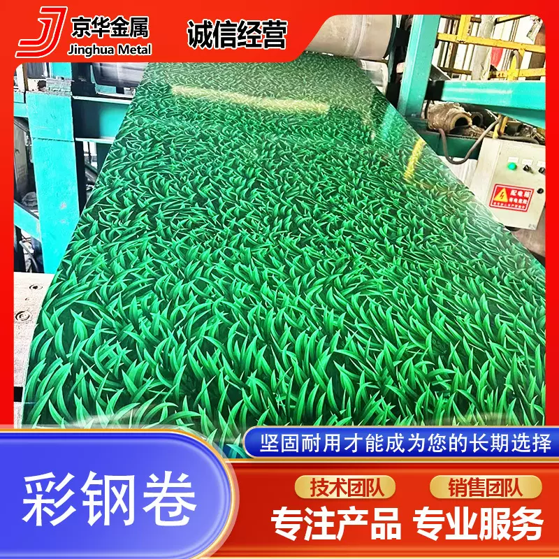 小草彩涂卷AZ150g高锌层镀铝锌绿色彩涂板0.3~2.0mm抗腐蚀彩钢板