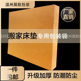 牛皮纸;纸袋;复合包装材料