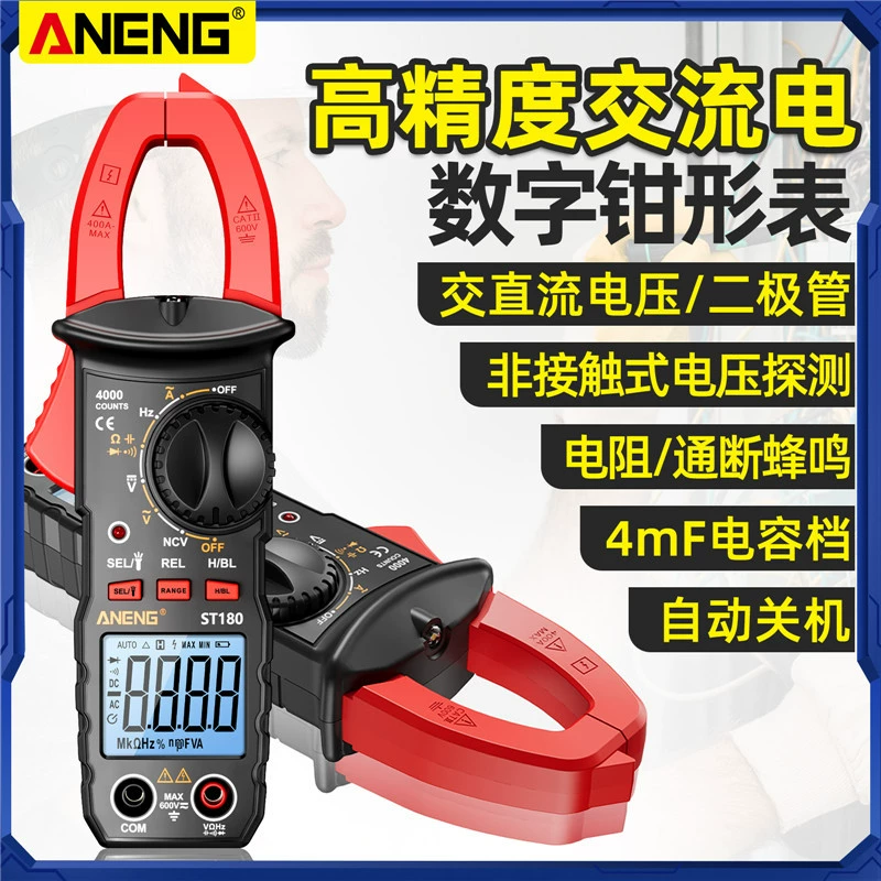 Многофункциональные Токоизмерительные клещи интеллектуальное обслуживание электрик Цифровые токоизмерительные клещи Высокоточный цифровой дисплей универсальный измерительный прибор против ожогов