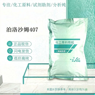 进口德国巴斯夫泊洛沙姆407 1kg/袋 泊洛沙姆407 CAS:9003-11-6
