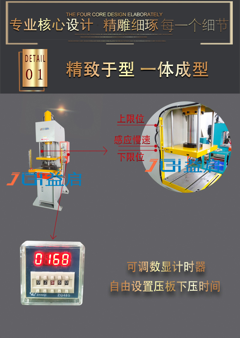 单臂快速液压机详情_04.jpg