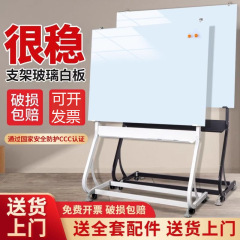 磁気強化ガラスホワイトボード S型 おしゃれな白いスタンド型黒板 オフィス用 トレーニング会議室専用