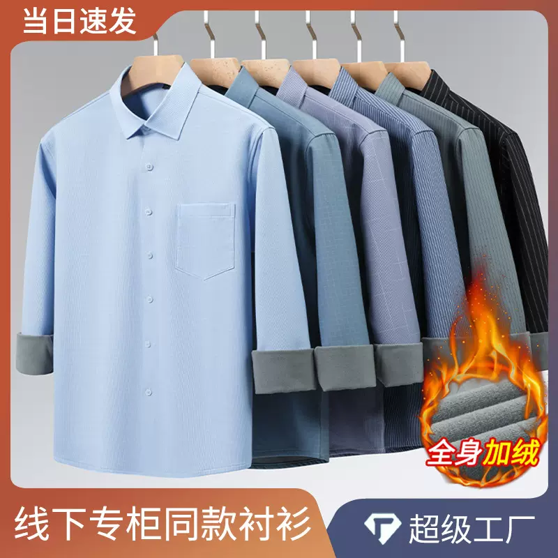 秋冬新款男士加绒加厚衬衫复合一条绒爸爸装品质针织衫微弹带口袋