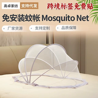 婴幼儿蚊帐罩宝宝小床全罩式防蚊罩蒙古包儿童可折叠专用蚊帐