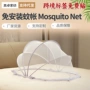 儿童可折叠婴幼儿宝宝蚊帐