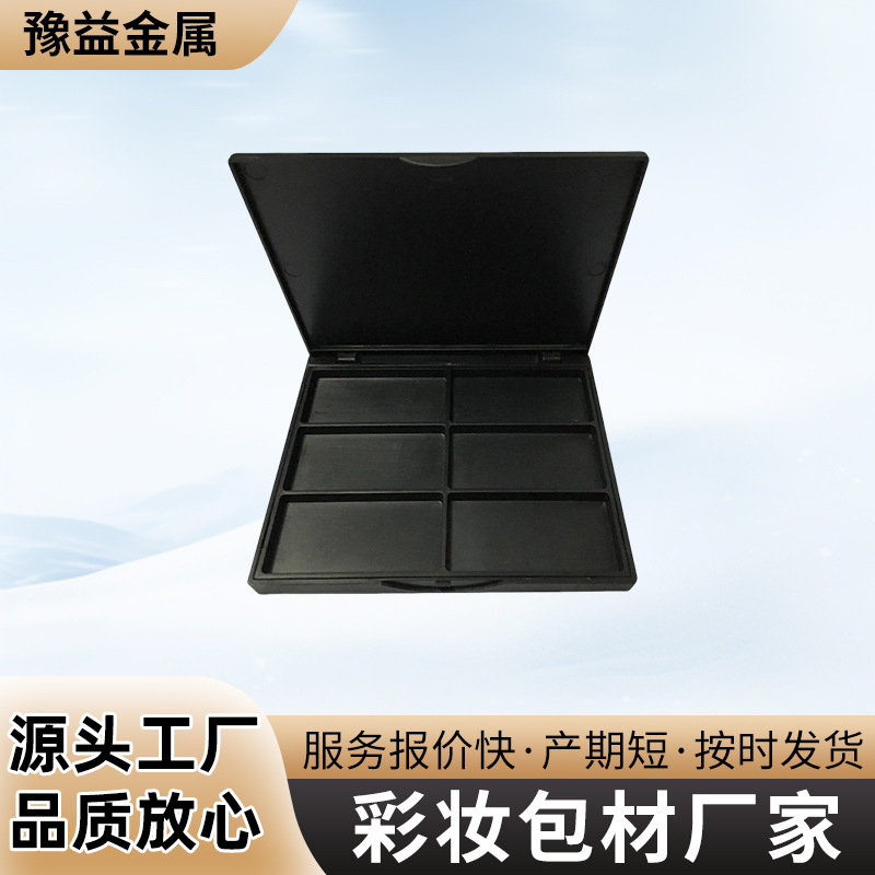 厂家供应化妆品包材 新款眼影盒  9色塑料包材 方格眼影盒眼影盘