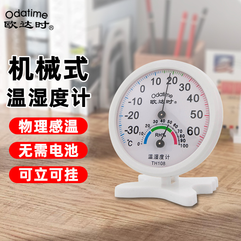 Highly precise children's thermometer for home use