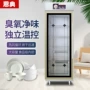 双门单门循环大容量保洁柜