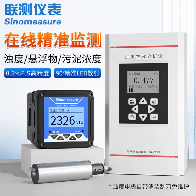 Онлайн-измеритель мутности, детектор качества воды, датчик мутности, измеритель концентрации твердых веществ, тест MLSS