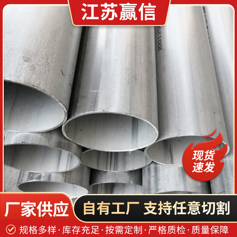 316L不锈钢焊管310S不锈钢工业管304不锈钢耐高温大口径焊管现货
