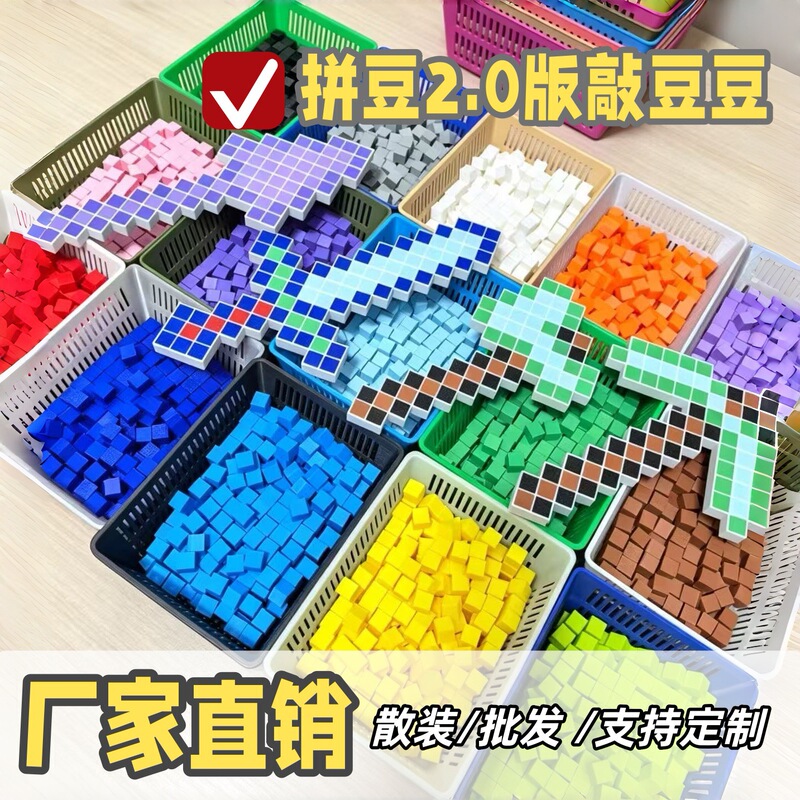 Knock-On-The-Door Bean Bean Material Pack Desktop Interactive Game Minecraft Mold Set Complete Tool Set