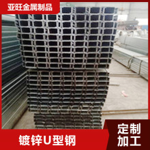 厂家生产加工40*60*4.0镀锌U型钢 C型钢槽钢 定尺精准价格优