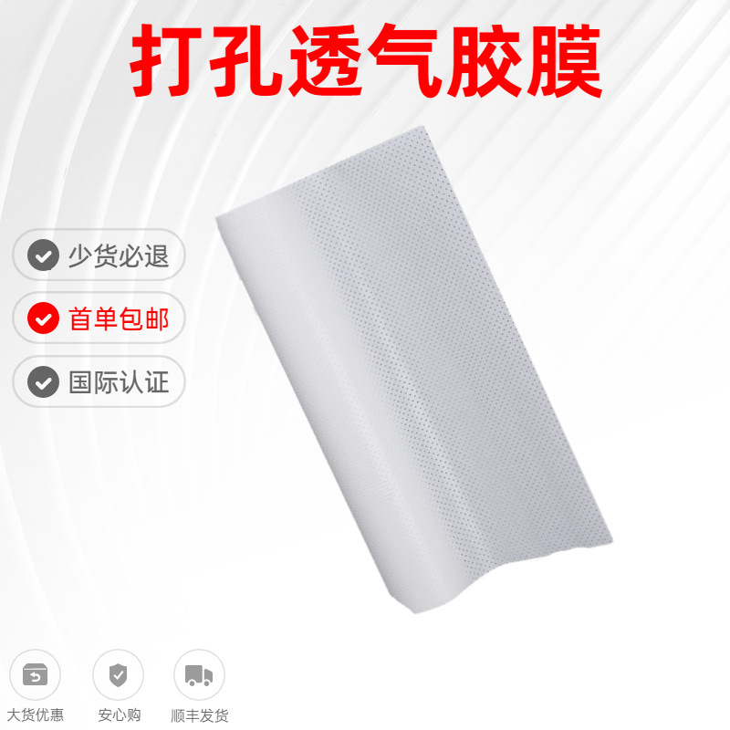 涵睿斯安心购 厂家批发 布料面料皮革用 打孔热熔胶膜 双面胶水