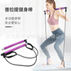 Factory direct selling Plapi stick resistance stick yoga stick home yoga abdomen beautiful legs fitness rod yoga pull rush