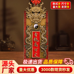 批发宅隐藏款挂件解邻居比自家高自建大门用金属铜牌青龙高万丈