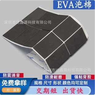 Customized Eva Foot Pads Self-Adhesive Single and Double-Sided Adhesive Grids Anti-Slip Pads Round Foam Pads Table and Chair Eva Foot Pads