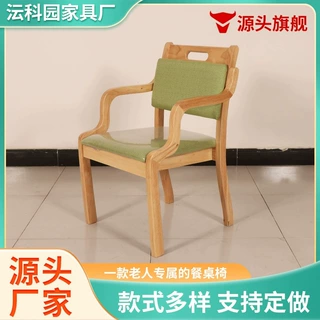 适老化养老院家具康养中心老年人餐厅用餐椅全实木餐桌椅组合