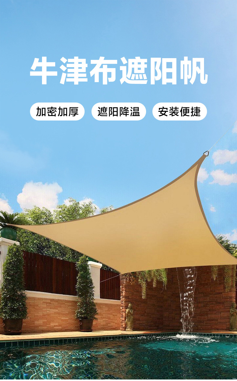 Cross-Border Oxford Cloth Sunshade Sail for Camping, Garden, Swimming Pool, Waterproof, Rainproof, Sunshade Tarp, Camp Sunshade Cloth, Sun Protection Cloth