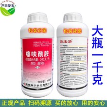 1kg 莙速清噻呋酰铵噻呋先胺噻呋酰胺塞夫酰胺白绢病纹枯病杀菌剂