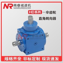厂家供应HD系列螺旋锥齿换向器 HD9伞齿轮变速箱减速机 节能高效