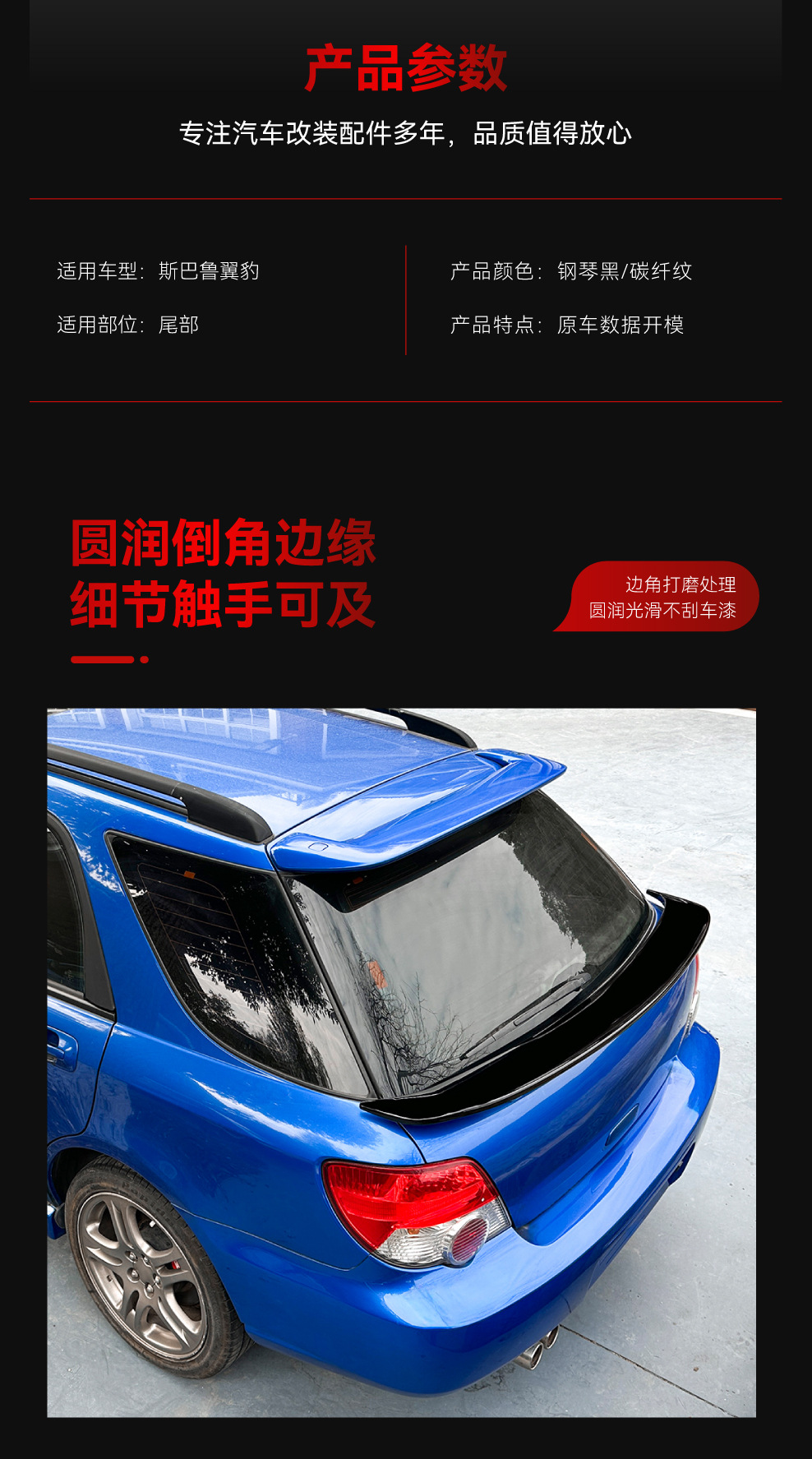 Suitable for 2001-2007 Subaru Wrx Impreza Touring Version Special Rear Wing Spoiler Modification