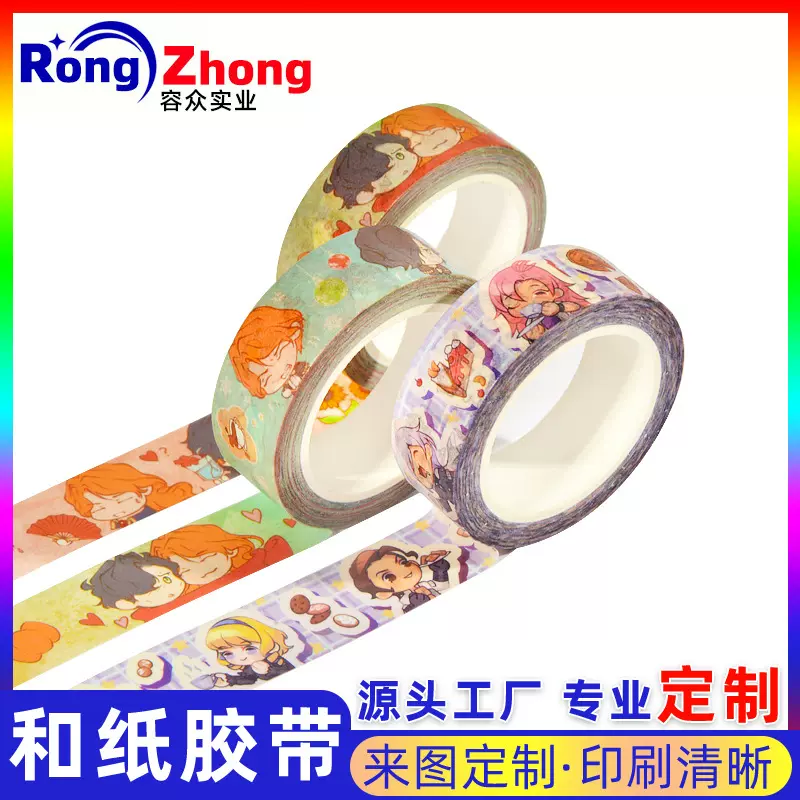 卡通手帐肉球系列造景人物特油和纸胶带不留胶明星周边贴纸定制