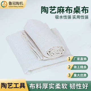 鲁冠麻布加厚麻布帆布桌布泥板机专用麻布