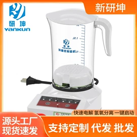 水素杯;玻璃杯;果蔬解毒机