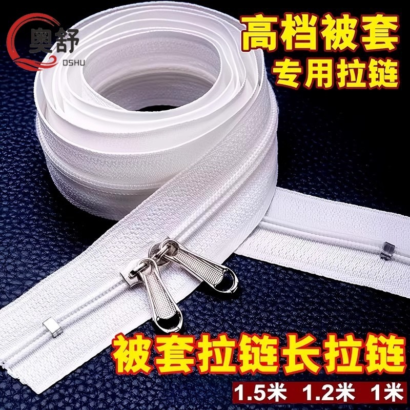 被套拉链长被子被罩专用拉锁配件拉链条拉链头上面替代拉链条长款|undefined