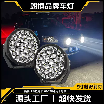 8.5 düymlük LED Dairəvi Fara Təmir İşığı Off-Road Dam Projektoru