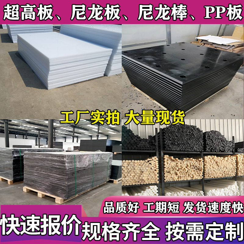 尼龙板加工含油塑料垫板pa66白色mc方块pp板材耐磨实心尼龙棒