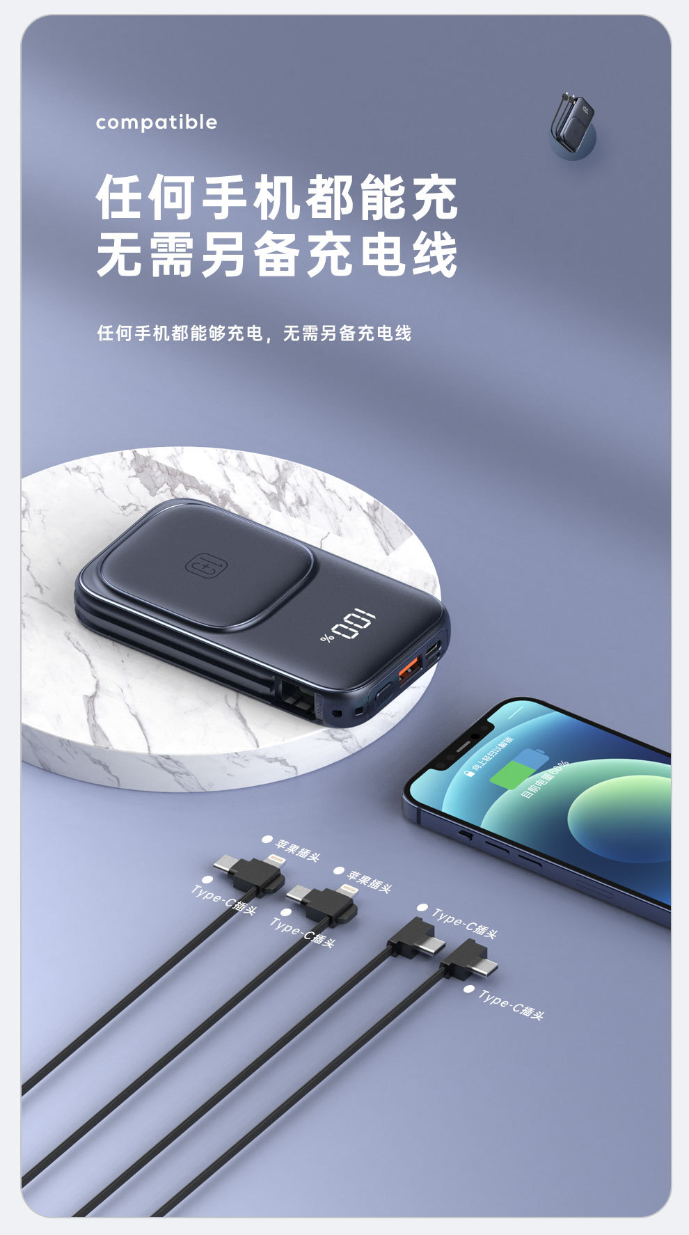 W1-充电宝页面_06