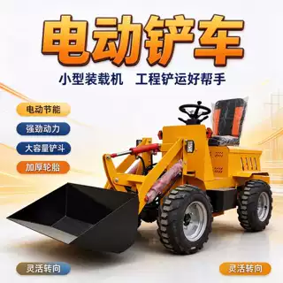 电动小铲车养殖场清粪专用 小型电动装载机 农用四轮电动铲运机